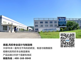 德通風扇DF/SF強力掛墻扇 工業高效通風與環保設計的完美融合