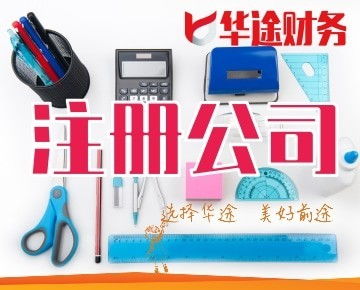 上海徐匯注冊個人獨資流程詳解 如何高效完成企業登記代理服務